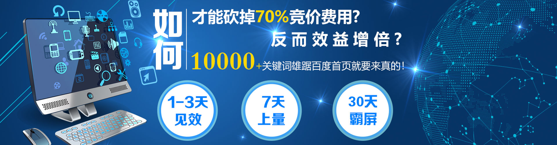 察哈尔右翼后旗百度搜索推广
